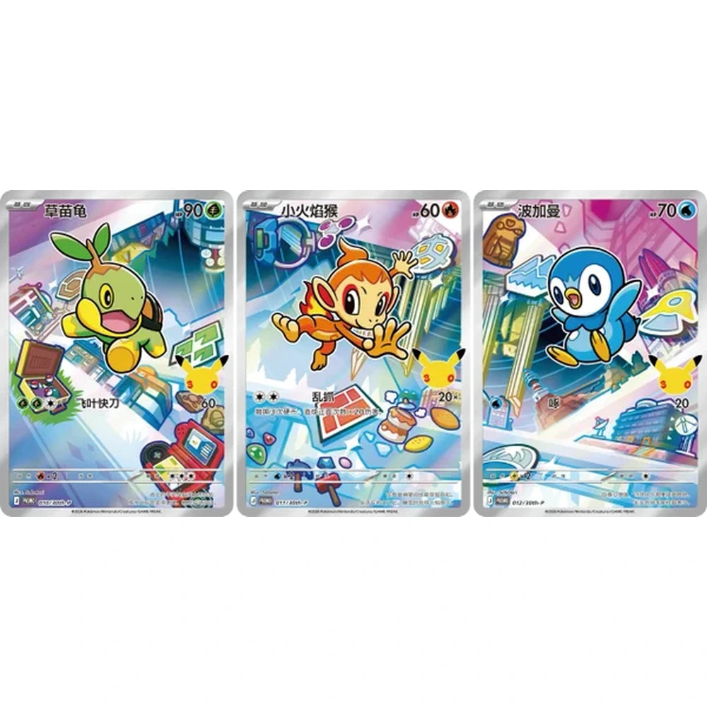 Pokémon 30th Anniversary First Partner Special Illustration Set Vol.1 – Chinees