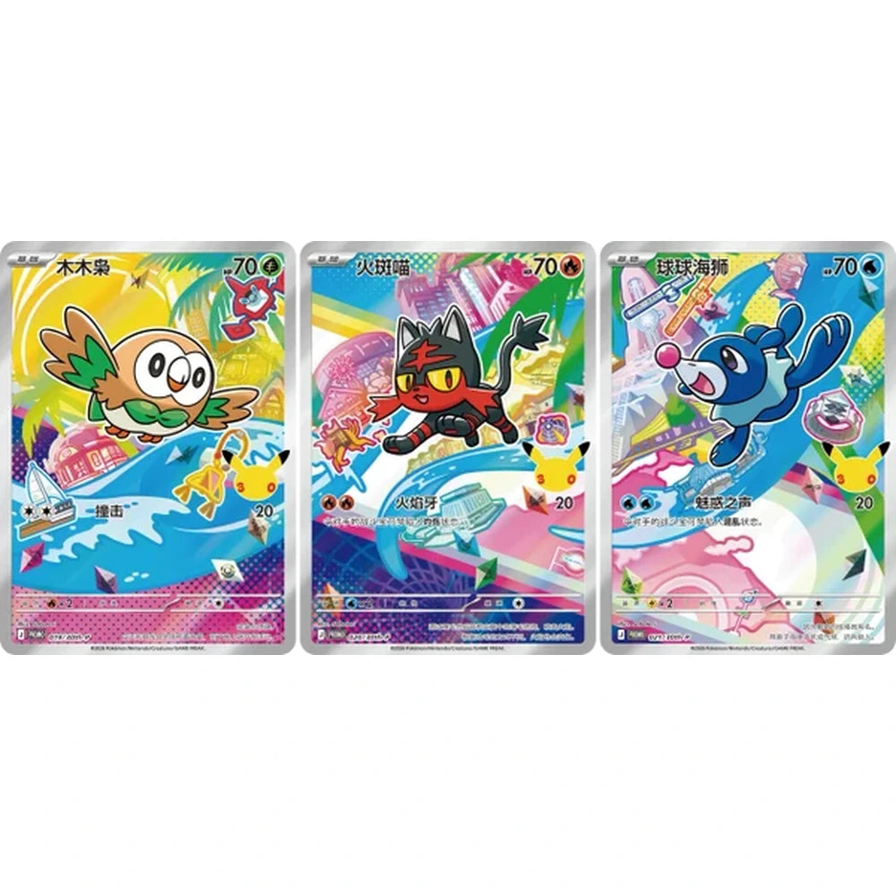 Pokémon 30th Anniversary First Partner Special Illustration Set Vol.1 – Chinees
