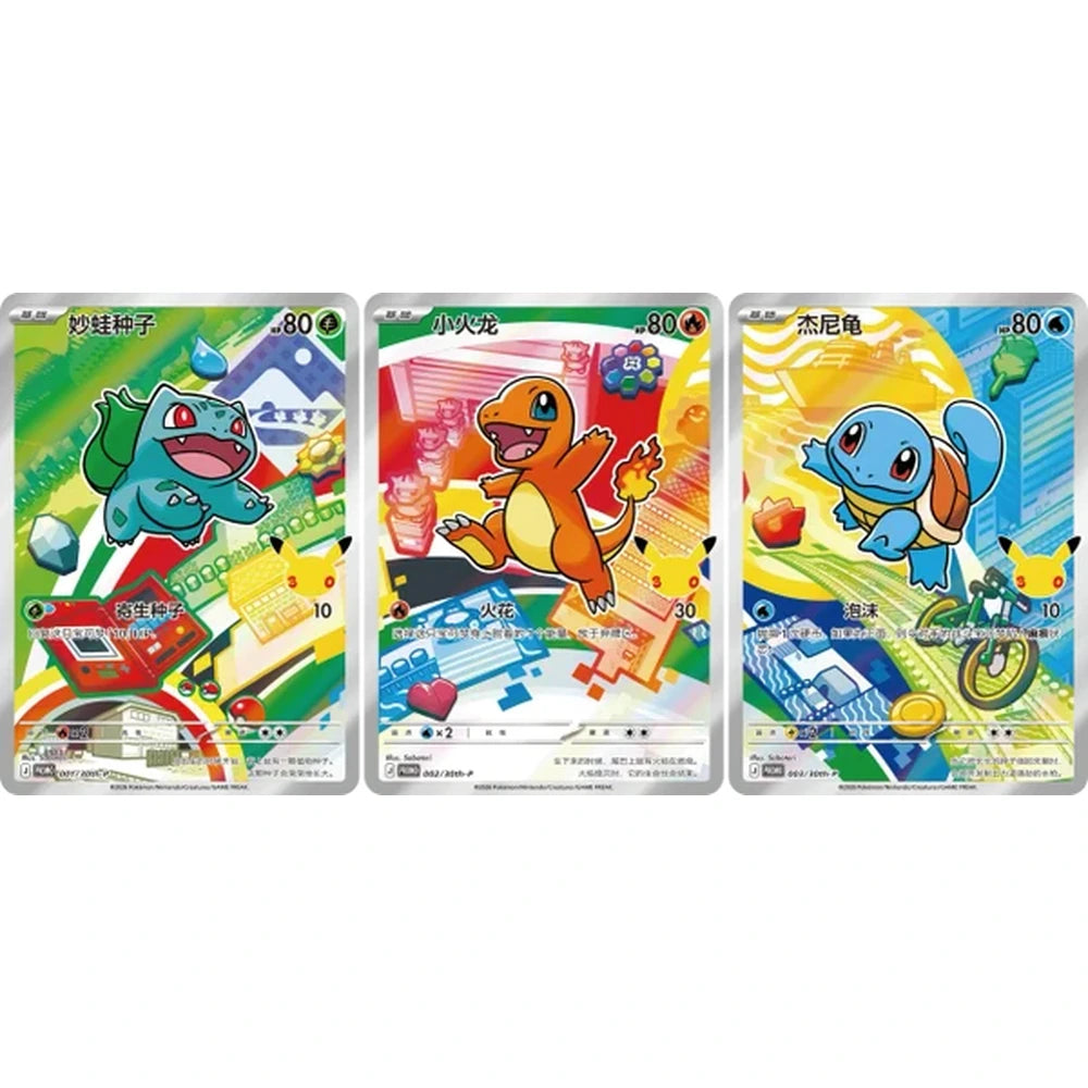 Pokémon 30th Anniversary First Partner Special Illustration Set Vol.1 – Chinees
